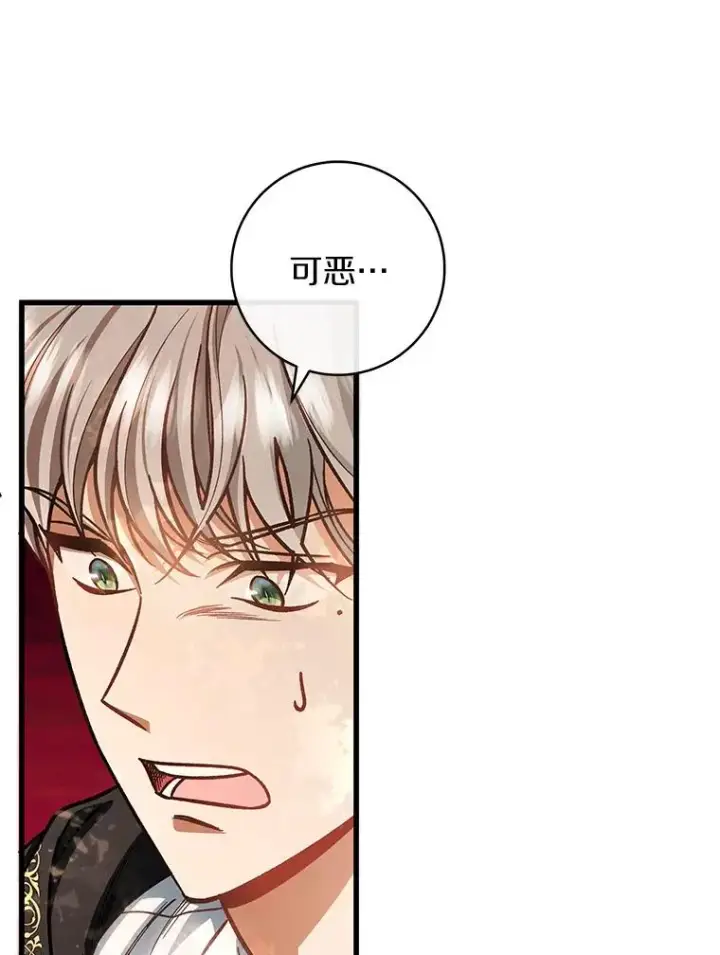 《成为主角的命定救星》43.讨伐迷宫图38