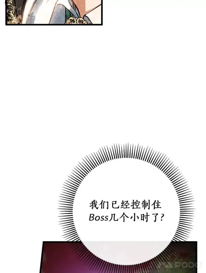 《成为主角的命定救星》43.讨伐迷宫图39