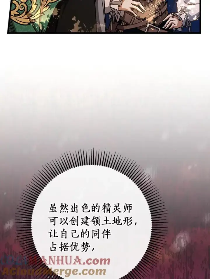 《成为主角的命定救星》43.讨伐迷宫图41