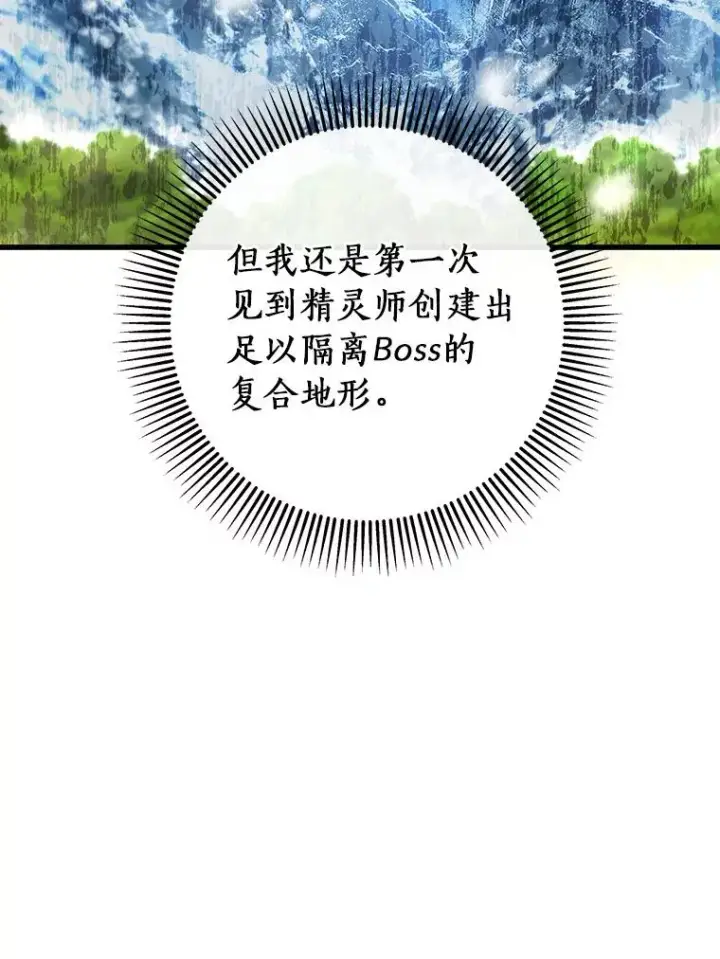 《成为主角的命定救星》43.讨伐迷宫图43
