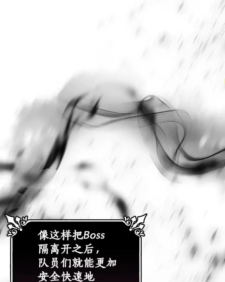《成为主角的命定救星》43.讨伐迷宫图46