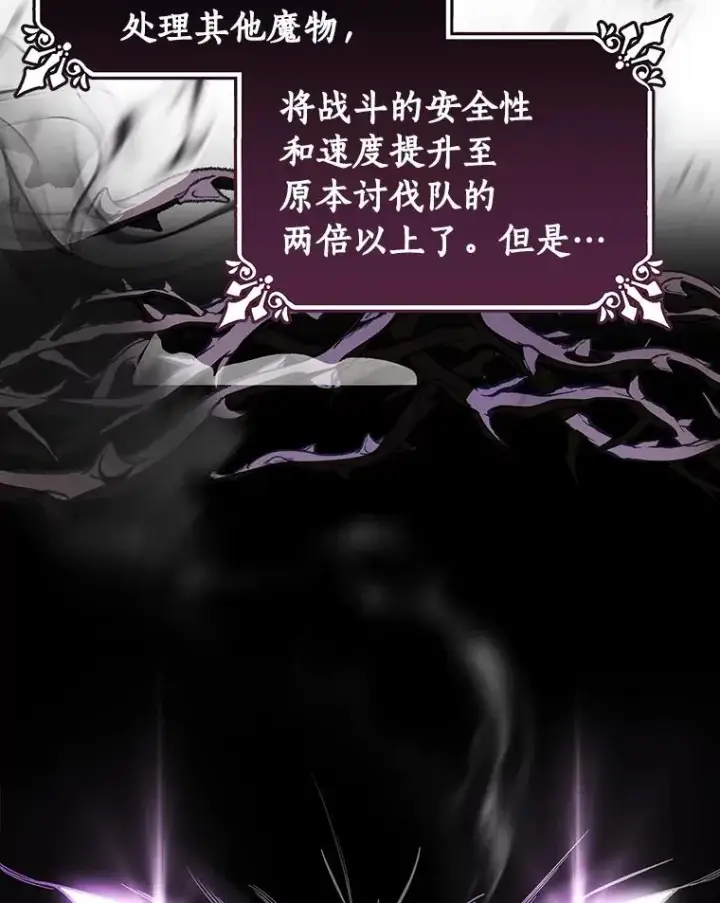 《成为主角的命定救星》43.讨伐迷宫图47