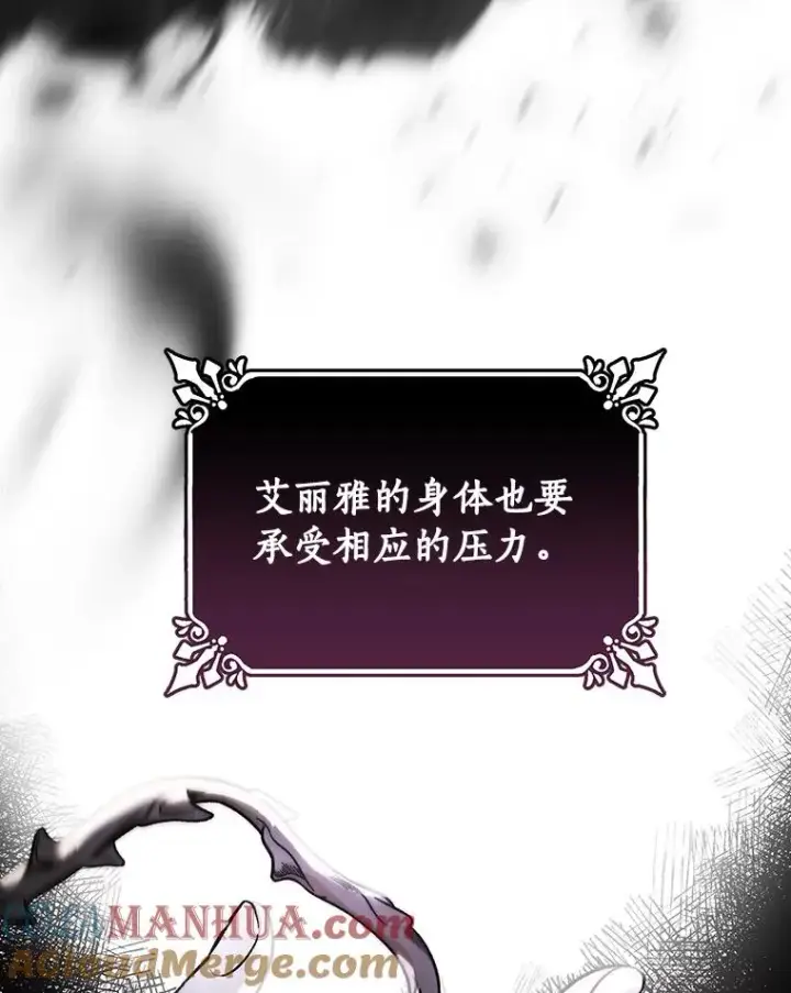 《成为主角的命定救星》43.讨伐迷宫图49