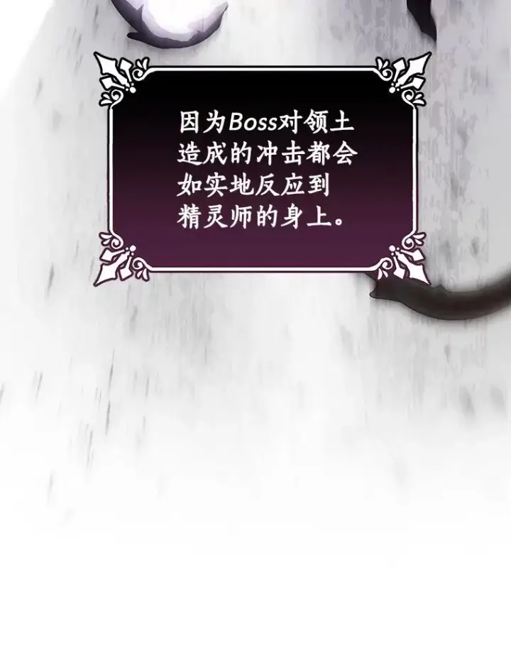 《成为主角的命定救星》43.讨伐迷宫图51