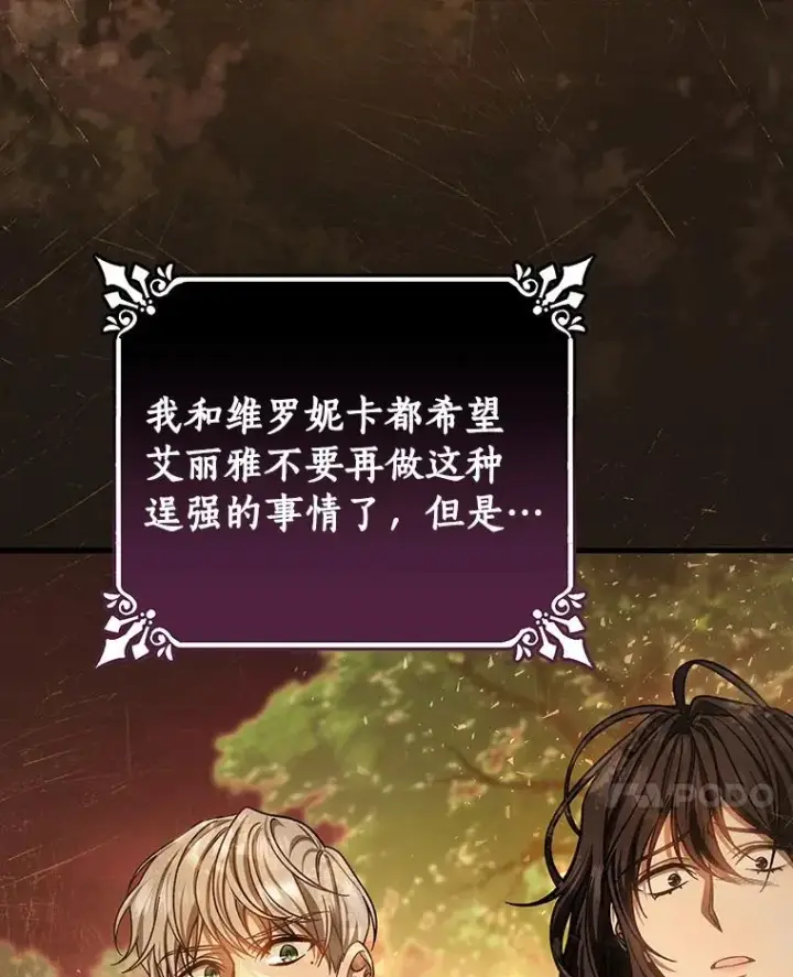 《成为主角的命定救星》43.讨伐迷宫图55