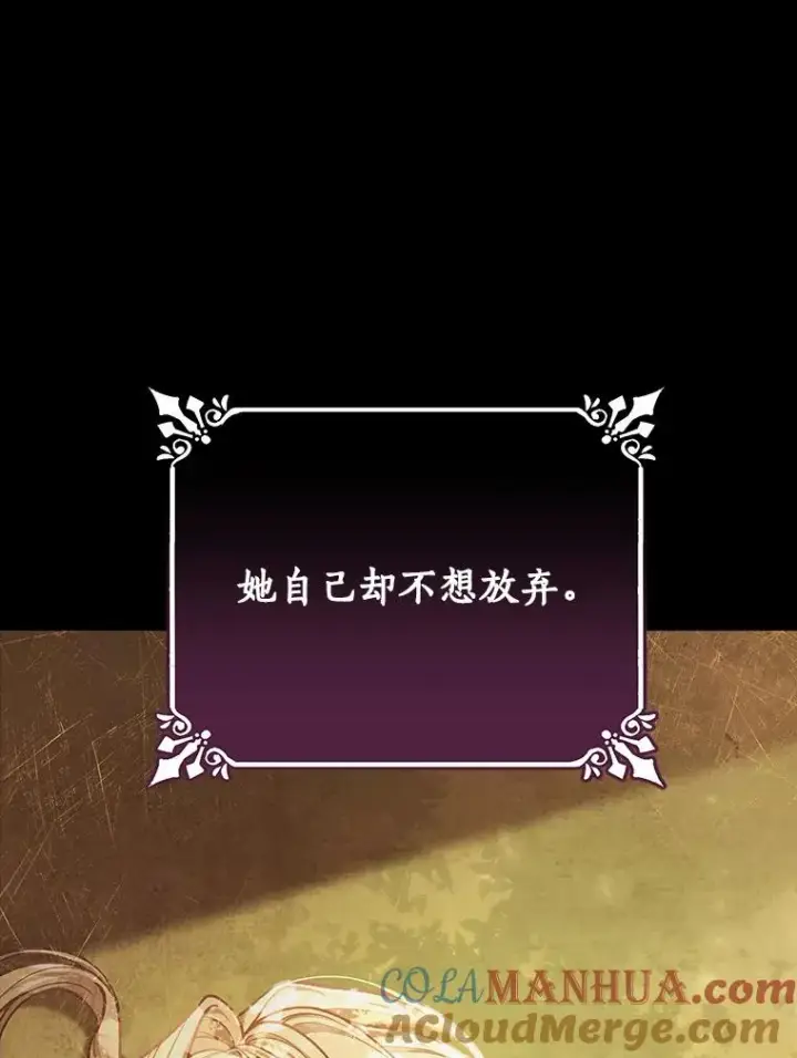 《成为主角的命定救星》43.讨伐迷宫图57