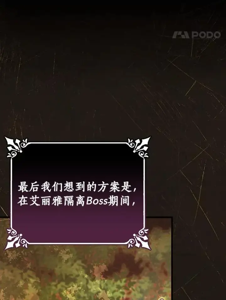 《成为主角的命定救星》43.讨伐迷宫图59