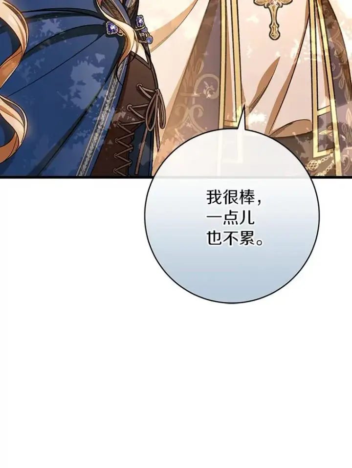 《成为主角的命定救星》43.讨伐迷宫图63