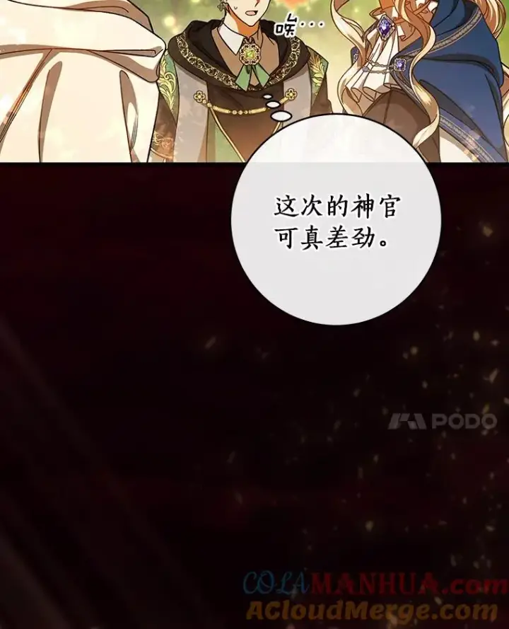 《成为主角的命定救星》43.讨伐迷宫图65
