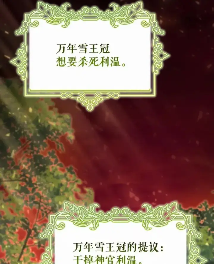 《成为主角的命定救星》43.讨伐迷宫图66