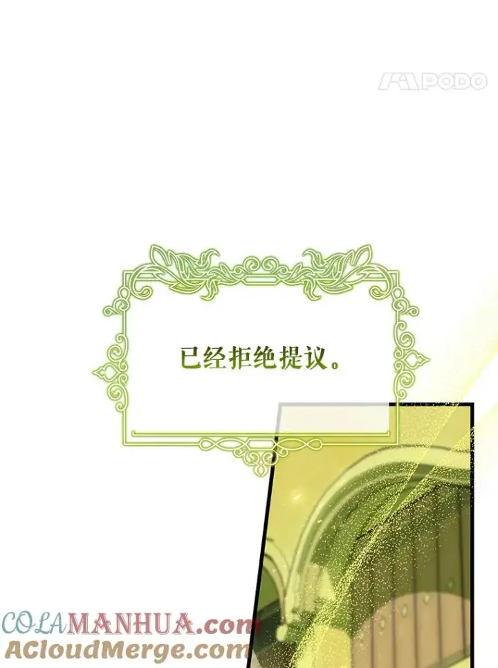 《成为主角的命定救星》43.讨伐迷宫图69