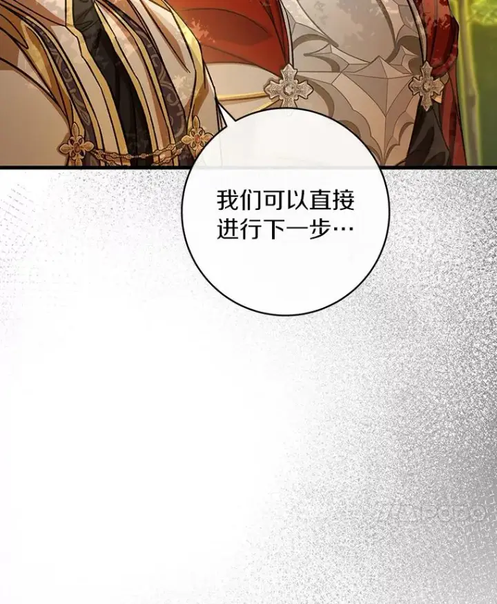 《成为主角的命定救星》43.讨伐迷宫图78