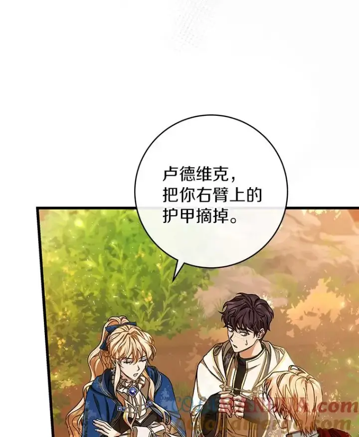 《成为主角的命定救星》43.讨伐迷宫图81