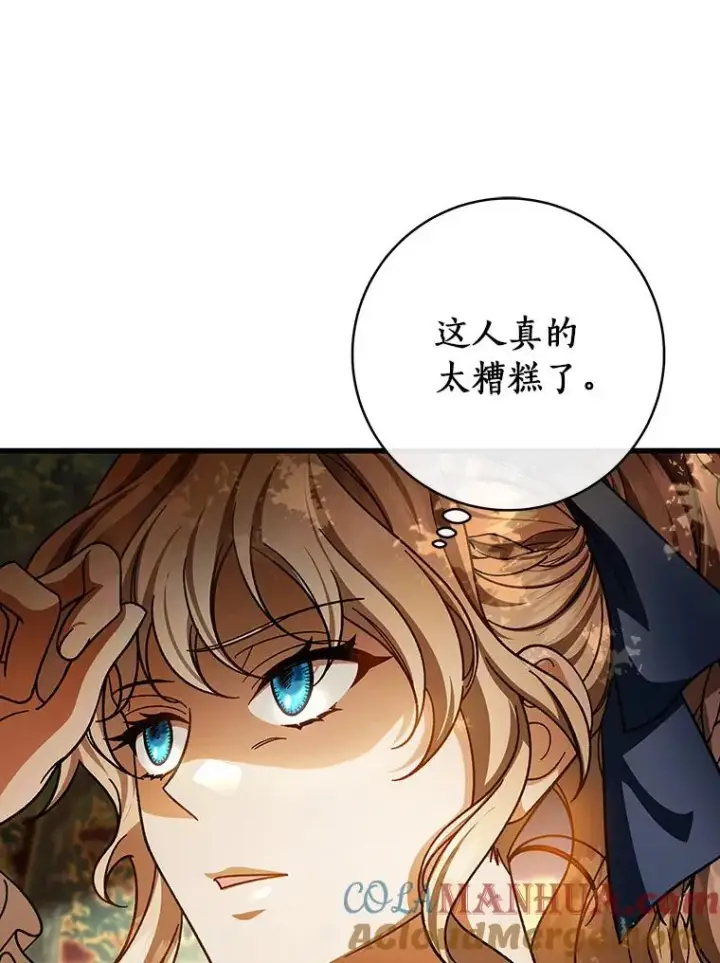 《成为主角的命定救星》43.讨伐迷宫图93