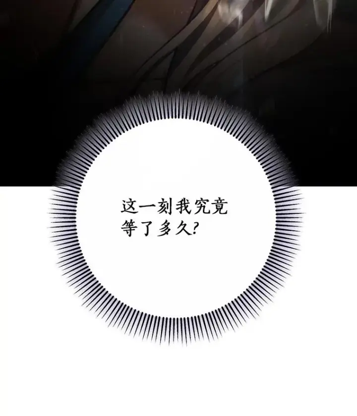 《成为主角的命定救星》44.成人仪式图122