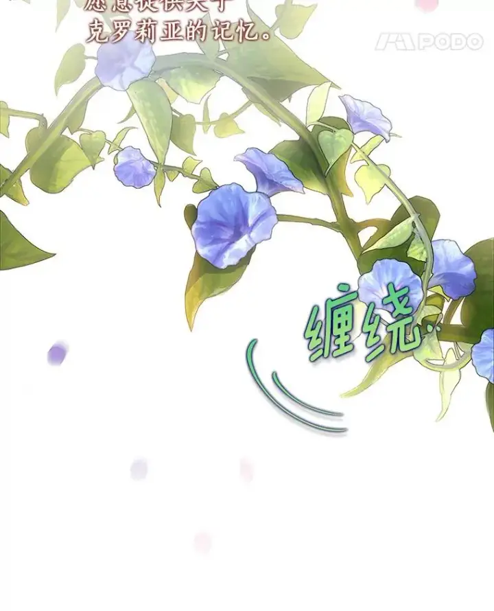 《成为主角的命定救星》44.成人仪式图128