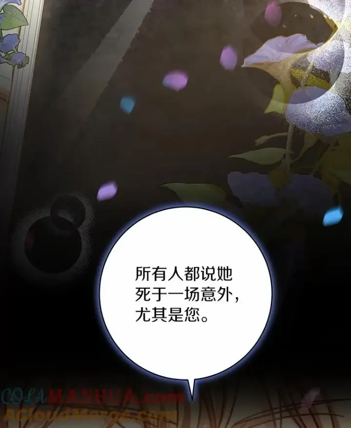 《成为主角的命定救星》44.成人仪式图133