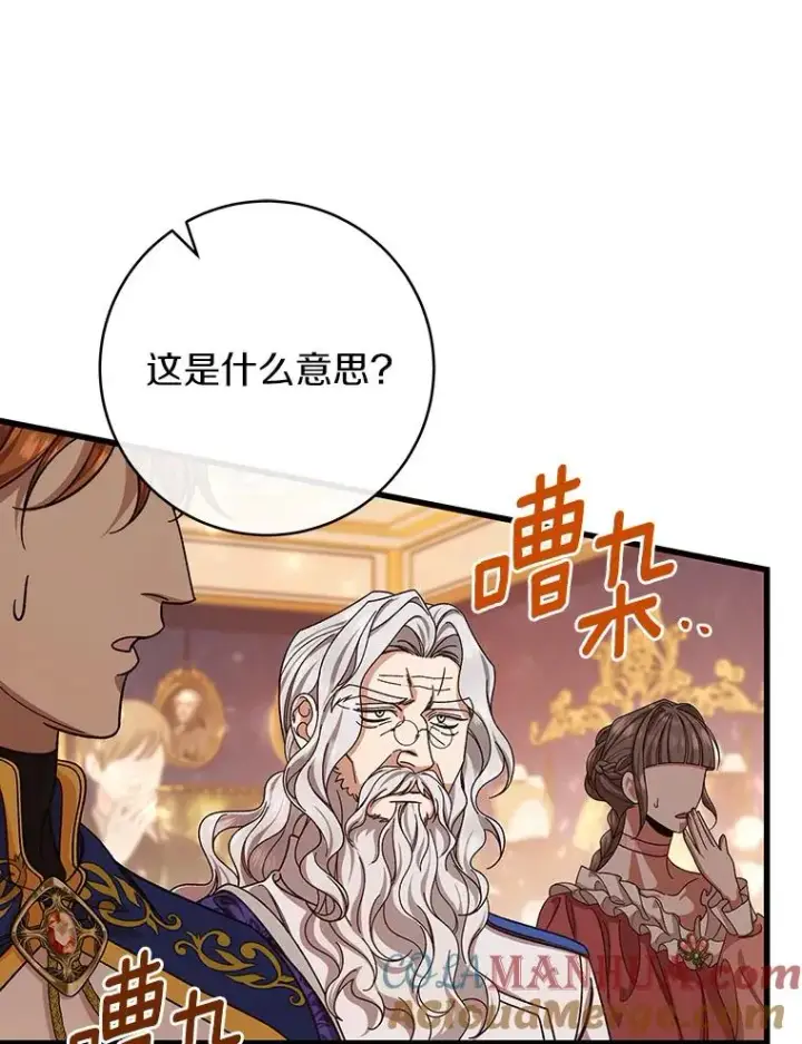 《成为主角的命定救星》44.成人仪式图137