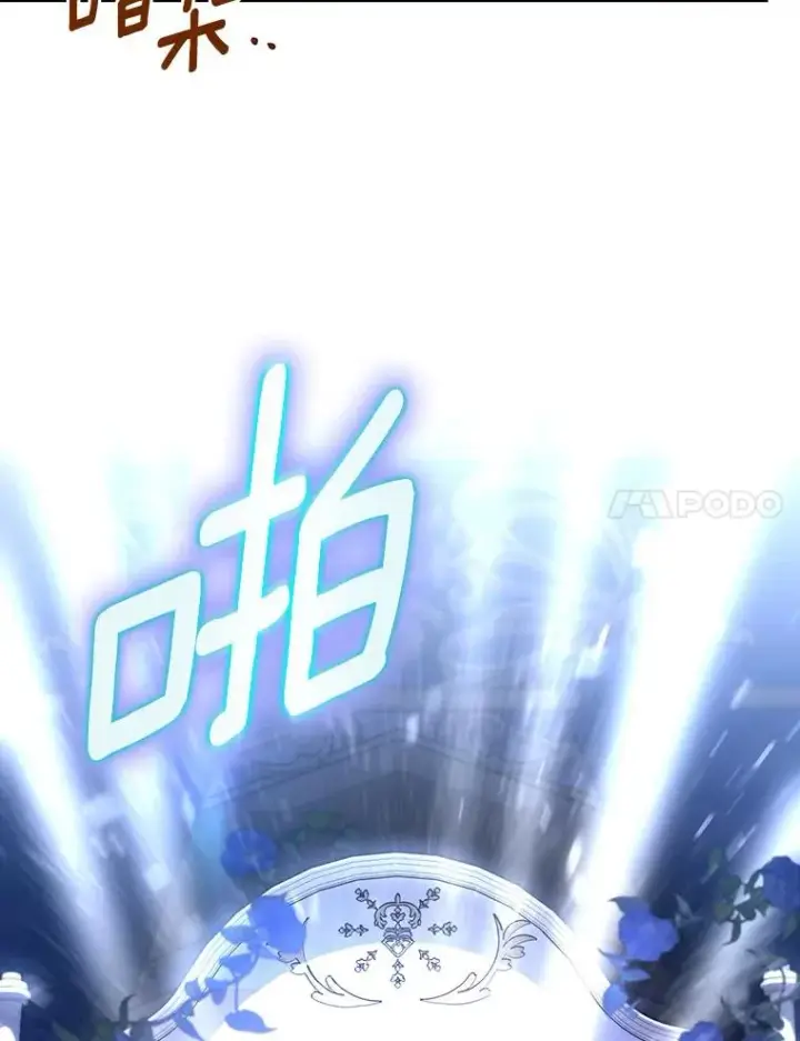 《成为主角的命定救星》44.成人仪式图138