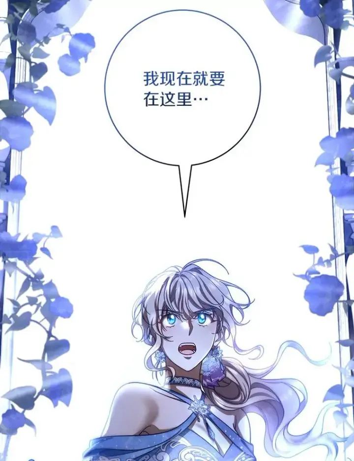 《成为主角的命定救星》44.成人仪式图139