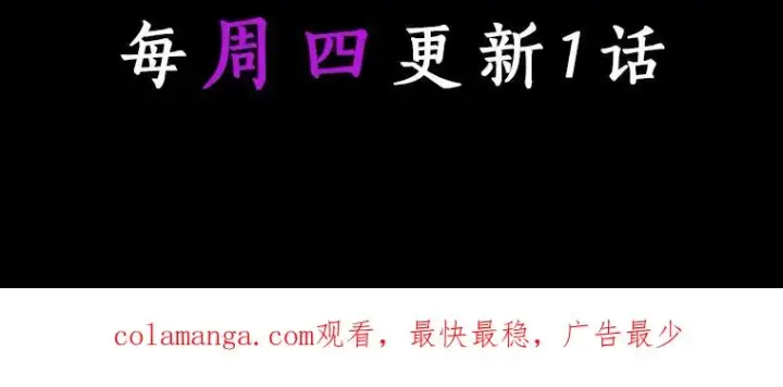 《成为主角的命定救星》44.成人仪式图143