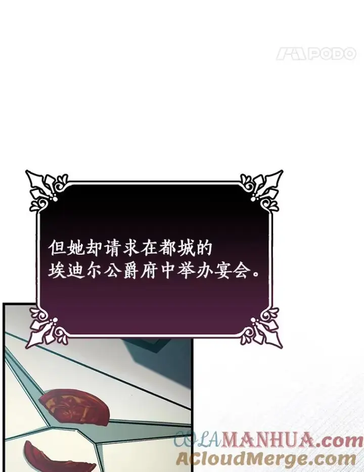 《成为主角的命定救星》44.成人仪式图33