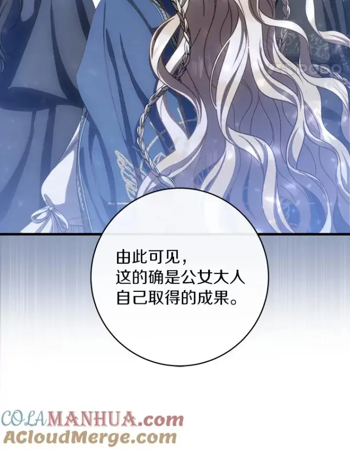 《成为主角的命定救星》44.成人仪式图53