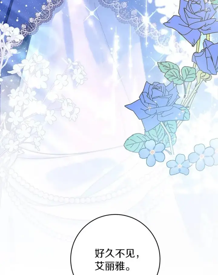 《成为主角的命定救星》44.成人仪式图62
