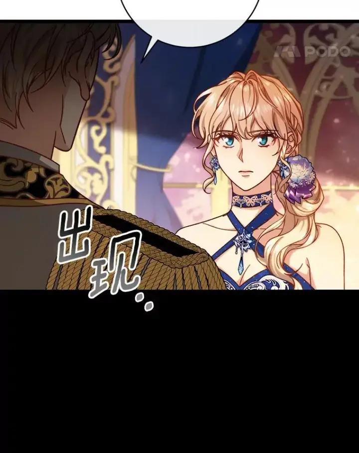 《成为主角的命定救星》44.成人仪式图63