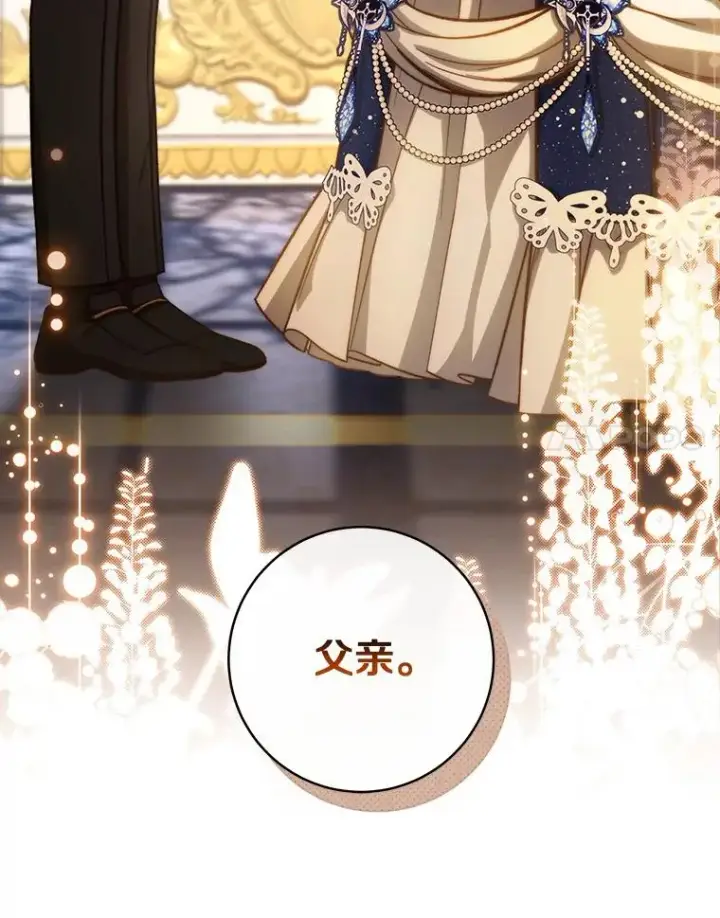 《成为主角的命定救星》44.成人仪式图66