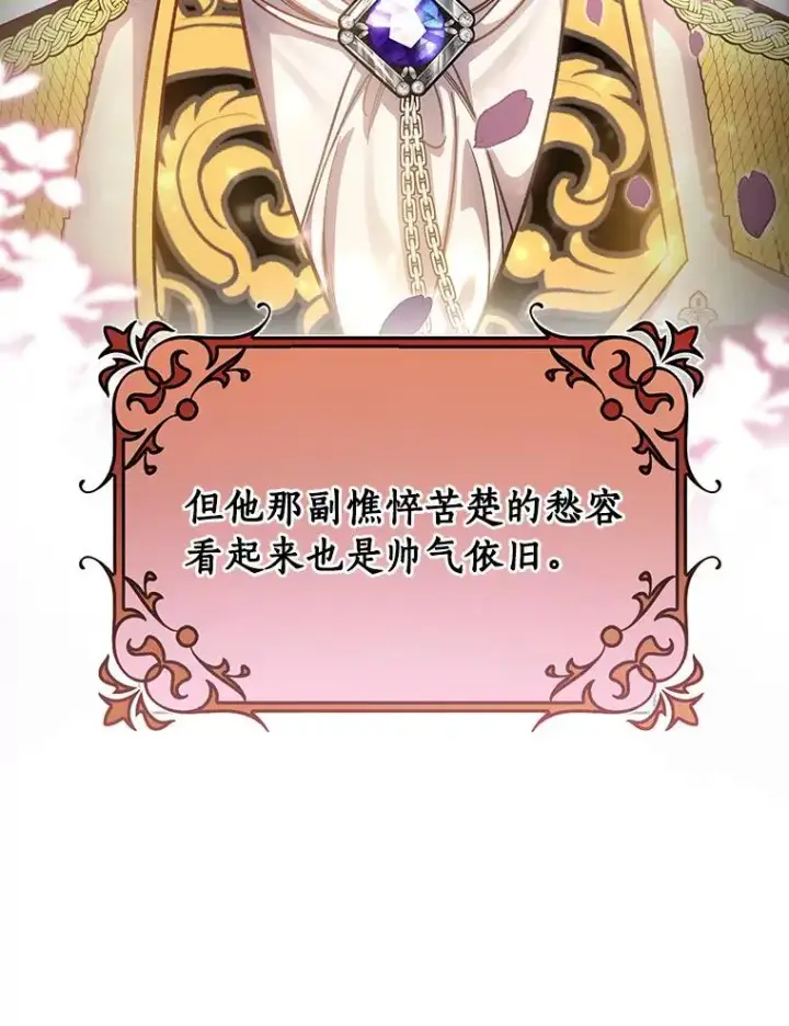 《成为主角的命定救星》44.成人仪式图75