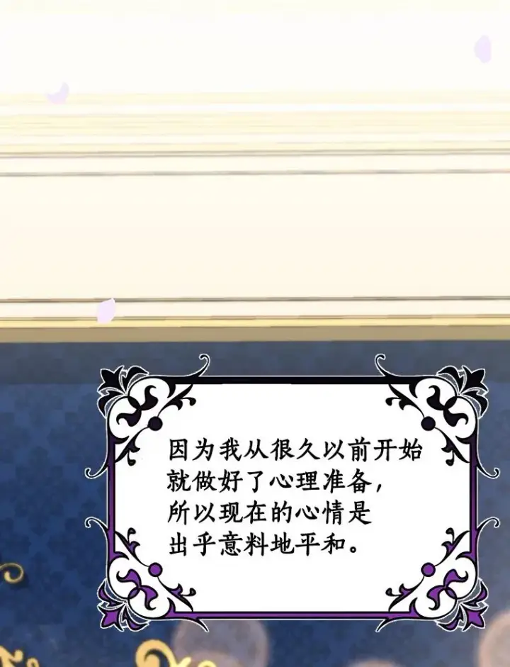 《成为主角的命定救星》45.真相图119