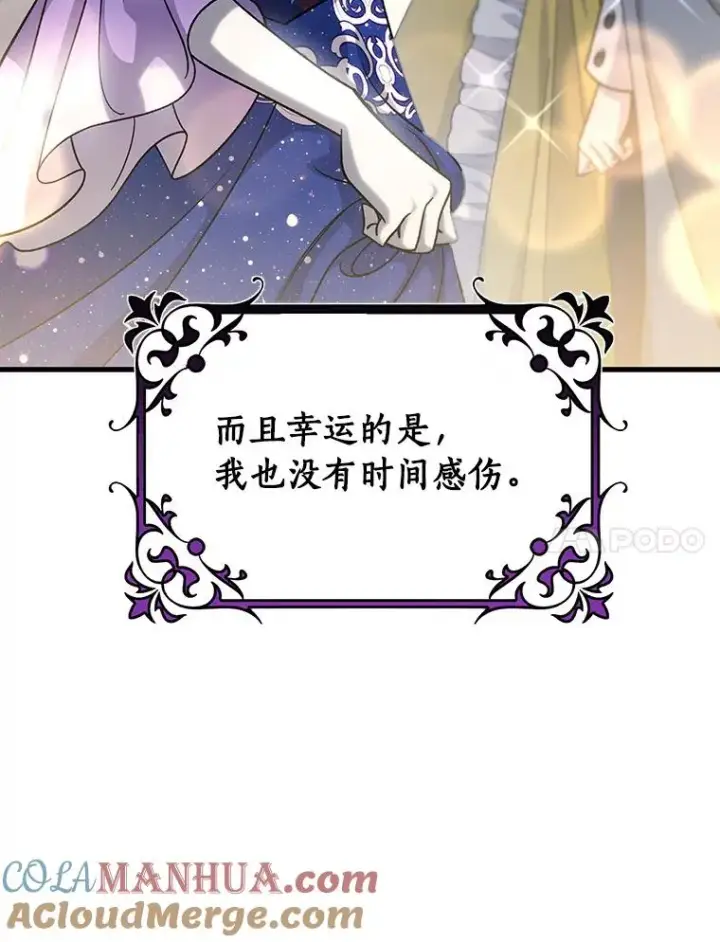 《成为主角的命定救星》45.真相图121