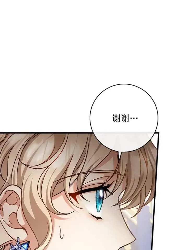 《成为主角的命定救星》45.真相图131