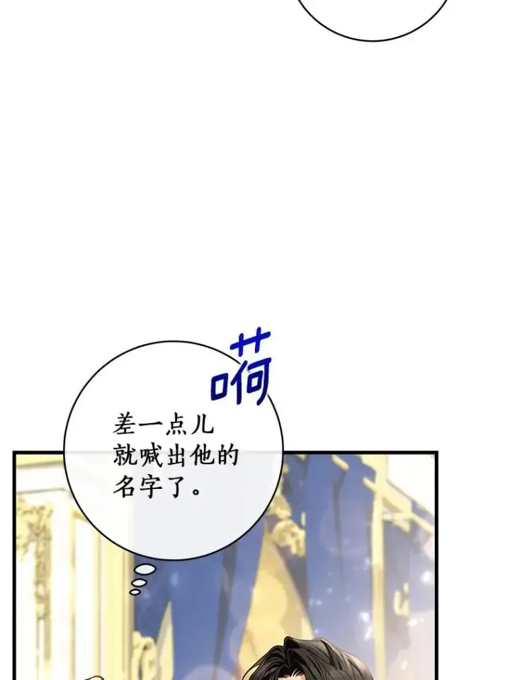 《成为主角的命定救星》45.真相图140