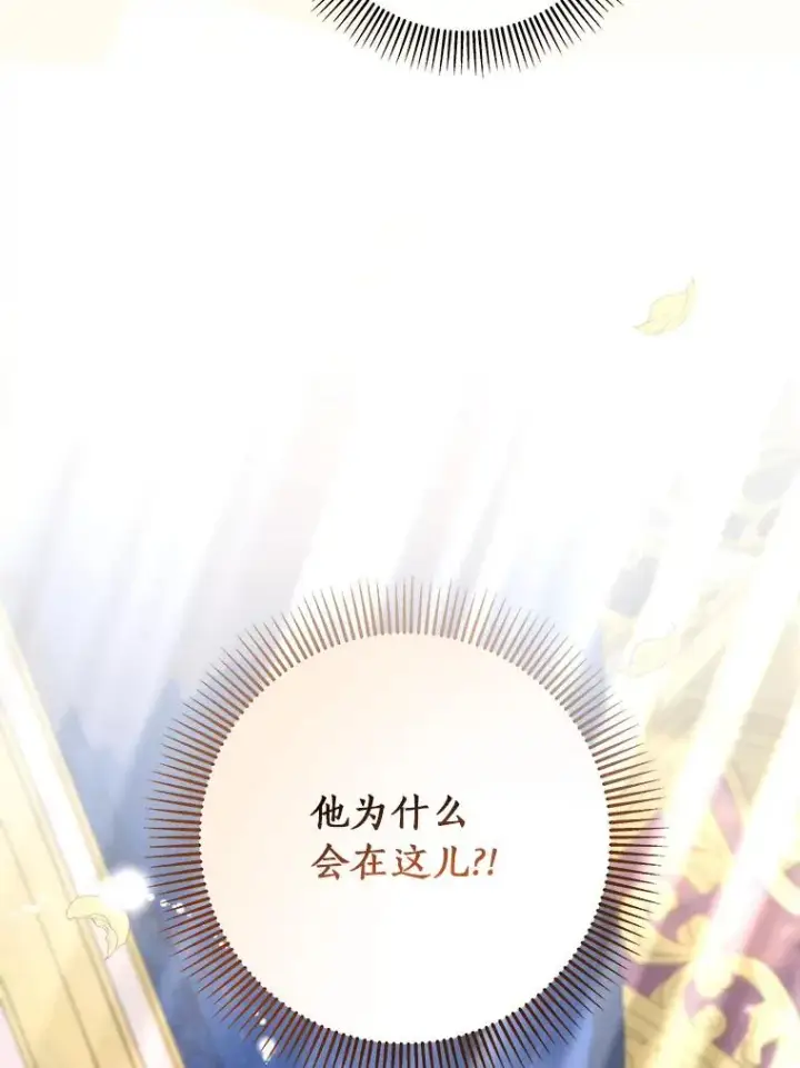《成为主角的命定救星》45.真相图142