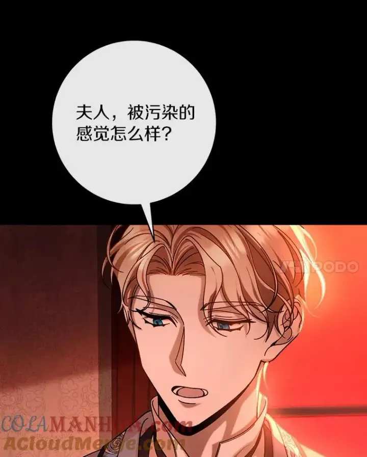 《成为主角的命定救星》45.真相图17