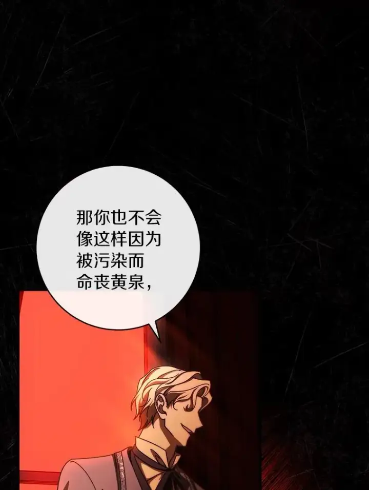 《成为主角的命定救星》45.真相图28