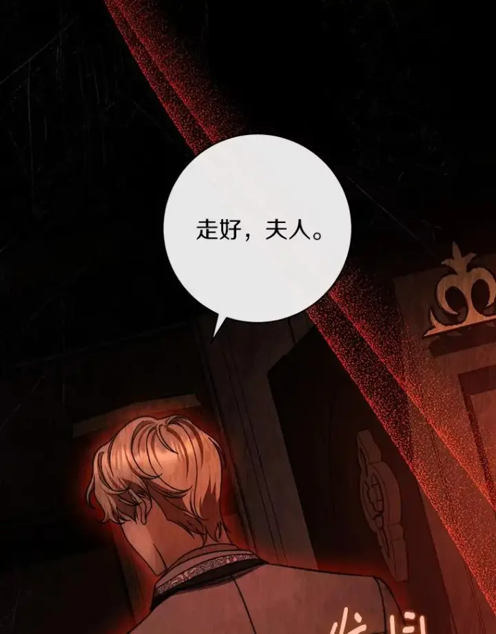 《成为主角的命定救星》45.真相图35
