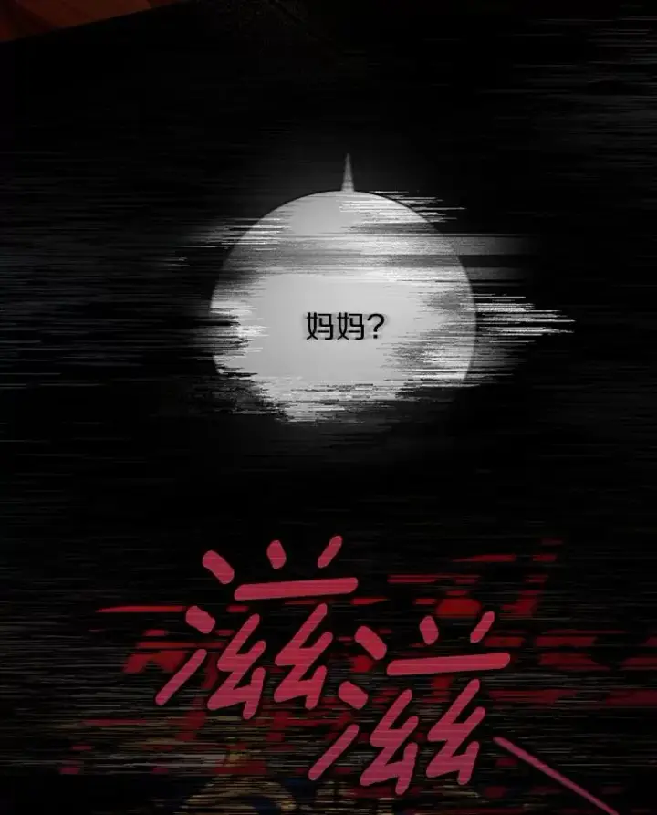 《成为主角的命定救星》45.真相图46