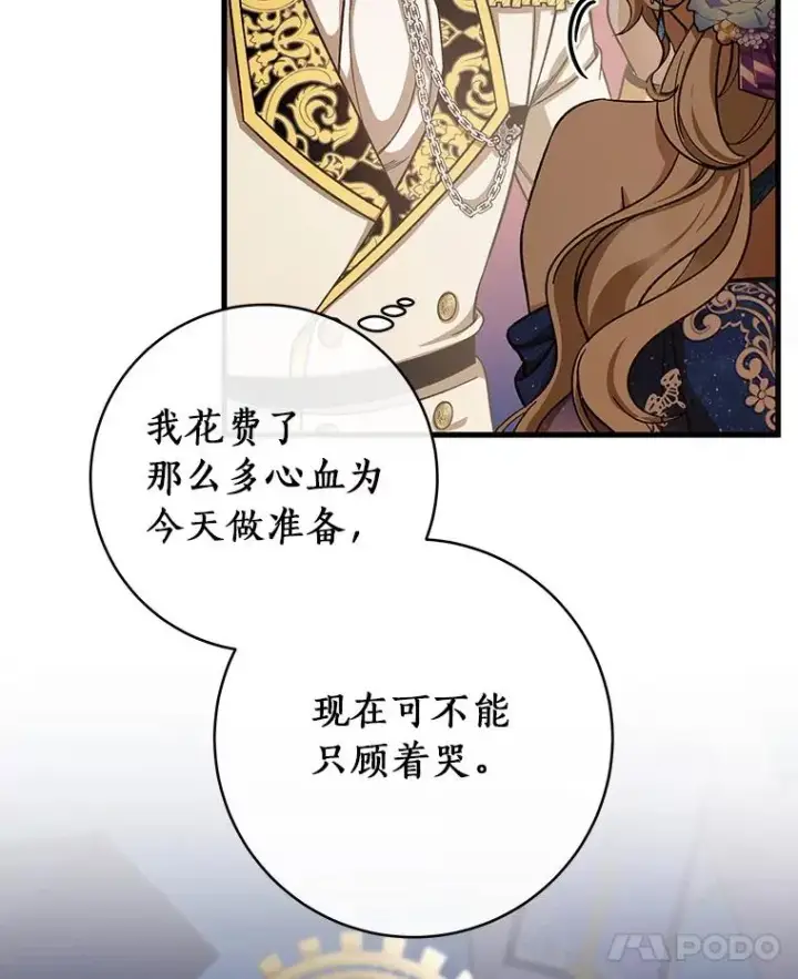 《成为主角的命定救星》45.真相图55