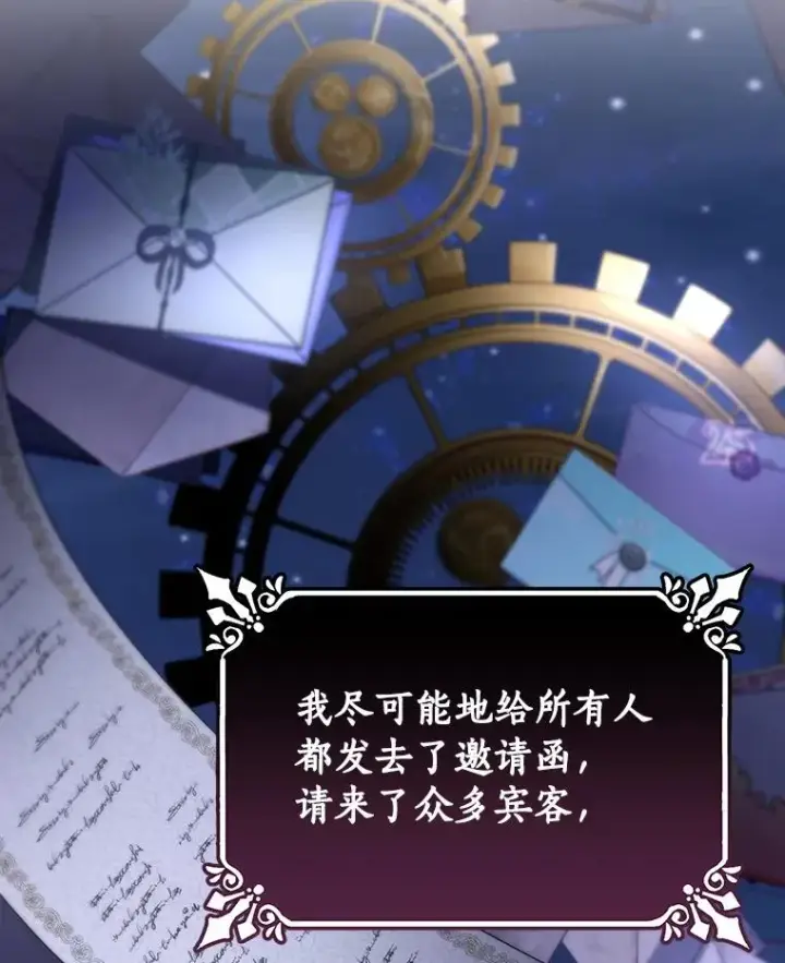 《成为主角的命定救星》45.真相图56