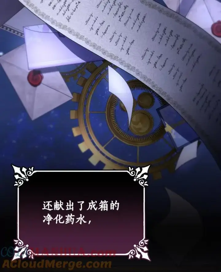 《成为主角的命定救星》45.真相图57