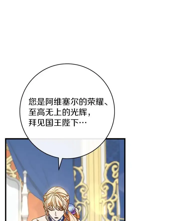 《成为主角的命定救星》45.真相图63