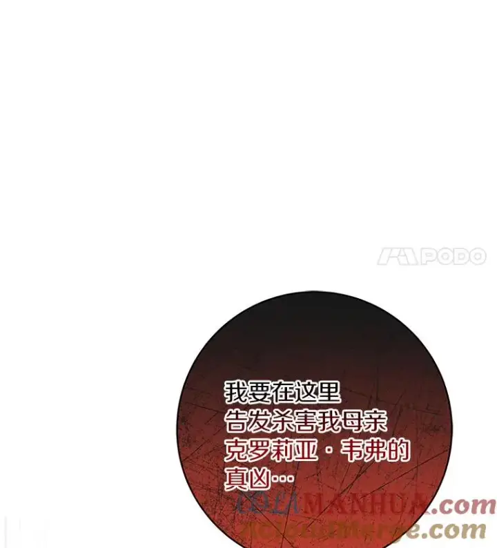 《成为主角的命定救星》45.真相图65