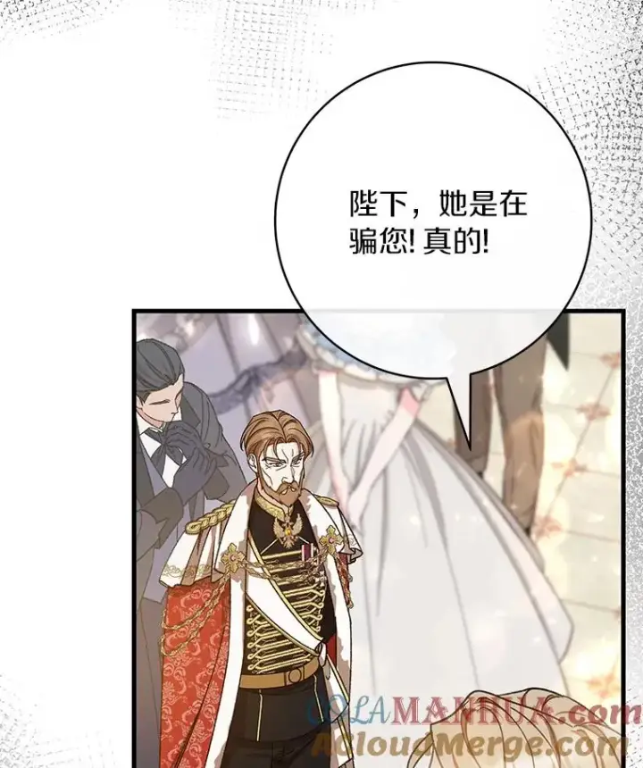 《成为主角的命定救星》45.真相图73