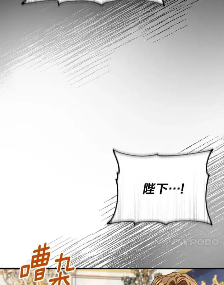 《成为主角的命定救星》45.真相图79