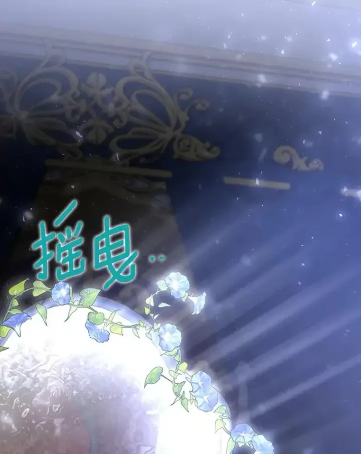《成为主角的命定救星》45.真相图8