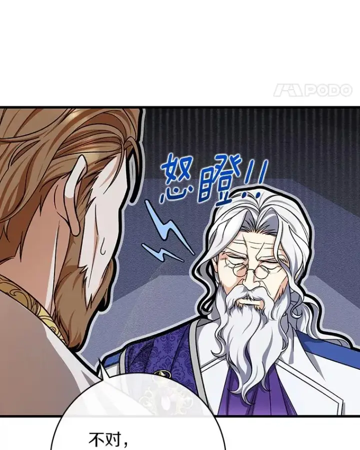 《成为主角的命定救星》45.真相图90