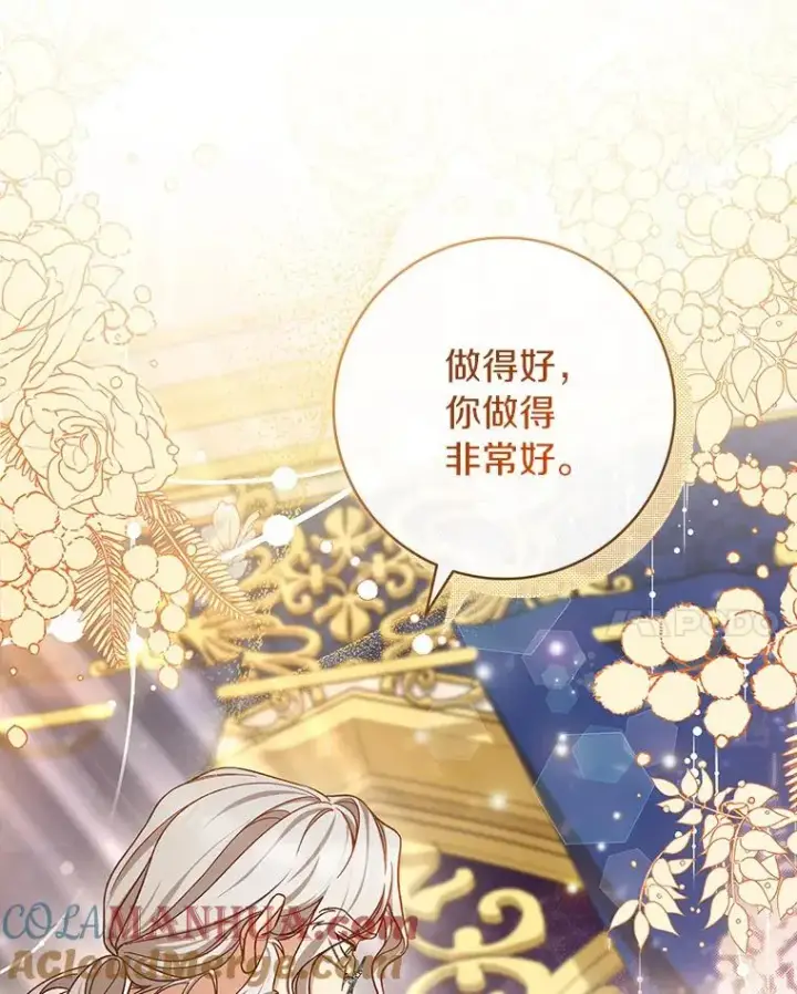 《成为主角的命定救星》45.真相图93